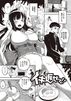 Page 72 of 10,000 Bon no Gomu