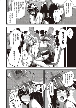 Page 93 of 10,000 Bon no Gomu