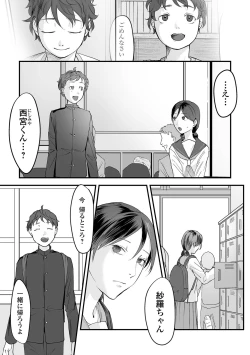 Page 101 of Hakuhyou no Kanojo-tachi