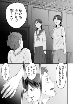 Page 109 of Hakuhyou no Kanojo-tachi
