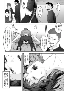 Page 136 of Hakuhyou no Kanojo-tachi