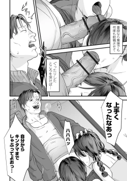 Page 14 of Hakuhyou no Kanojo-tachi