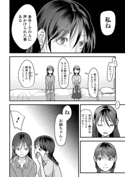 Page 36 of Hakuhyou no Kanojo-tachi
