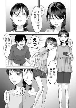 Page 43 of Hakuhyou no Kanojo-tachi