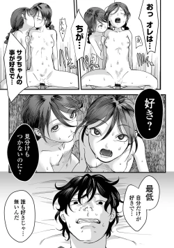 Page 47 of Hakuhyou no Kanojo-tachi