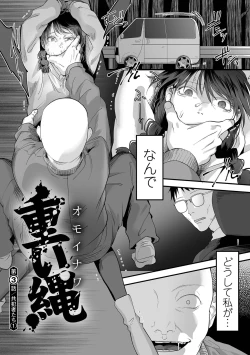 Page 51 of Hakuhyou no Kanojo-tachi