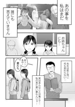 Page 76 of Hakuhyou no Kanojo-tachi