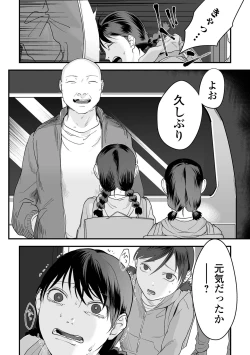 Page 78 of Hakuhyou no Kanojo-tachi