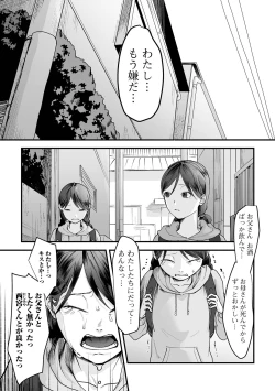 Page 7 of Hakuhyou no Kanojo-tachi