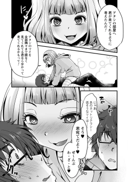 Page 112 of comic Trigger vol.17