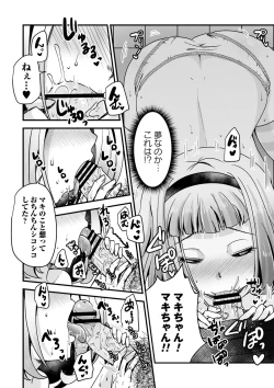 Page 117 of comic Trigger vol.17