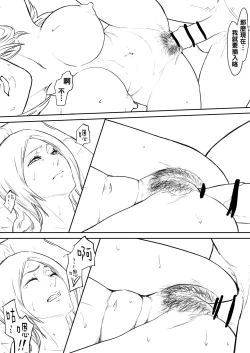 Page 12 of Orihime Manga