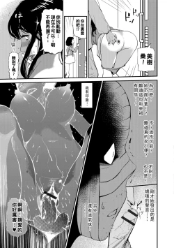Page 11 of 兄嫁の媚穴Hole 1（Chinese）