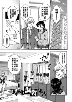 Page 189 of Hitozuma Saichoukyou Nisshi