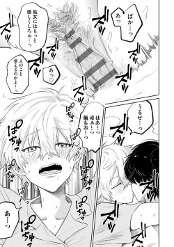 Page 100 of Ore no osananajimi ♂ ga ¥ 1000 de chou ero itai ♀ ni narimashita