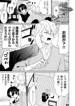 Page 106 of Ore no osananajimi ♂ ga ¥ 1000 de chou ero itai ♀ ni narimashita