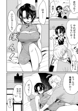 Page 107 of Ore no osananajimi ♂ ga ¥ 1000 de chou ero itai ♀ ni narimashita