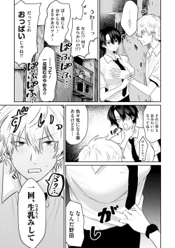 Page 10 of Ore no osananajimi ♂ ga ¥ 1000 de chou ero itai ♀ ni narimashita