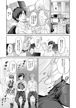 Page 110 of Ore no osananajimi ♂ ga ¥ 1000 de chou ero itai ♀ ni narimashita