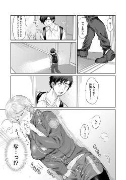 Page 114 of Ore no osananajimi ♂ ga ¥ 1000 de chou ero itai ♀ ni narimashita