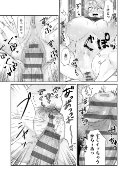 Page 124 of Ore no osananajimi ♂ ga ¥ 1000 de chou ero itai ♀ ni narimashita