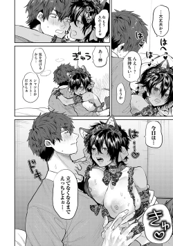 Page 145 of Ore no osananajimi ♂ ga ¥ 1000 de chou ero itai ♀ ni narimashita