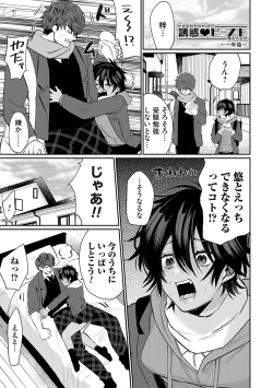 Page 154 of Ore no osananajimi ♂ ga ¥ 1000 de chou ero itai ♀ ni narimashita