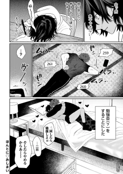 Page 157 of Ore no osananajimi ♂ ga ¥ 1000 de chou ero itai ♀ ni narimashita