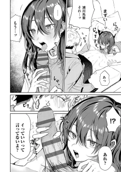 Page 167 of Ore no osananajimi ♂ ga ¥ 1000 de chou ero itai ♀ ni narimashita