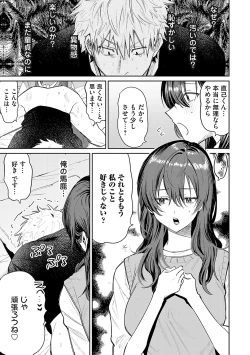 Page 170 of Ore no osananajimi ♂ ga ¥ 1000 de chou ero itai ♀ ni narimashita