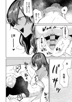 Page 181 of Ore no osananajimi ♂ ga ¥ 1000 de chou ero itai ♀ ni narimashita