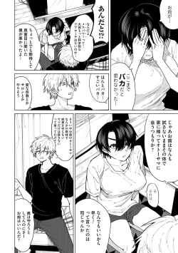 Page 31 of Ore no osananajimi ♂ ga ¥ 1000 de chou ero itai ♀ ni narimashita