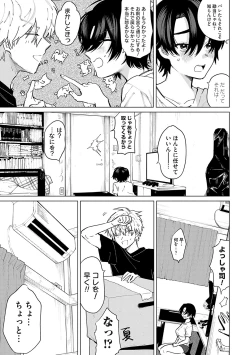 Page 32 of Ore no osananajimi ♂ ga ¥ 1000 de chou ero itai ♀ ni narimashita