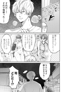 Page 52 of Ore no osananajimi ♂ ga ¥ 1000 de chou ero itai ♀ ni narimashita