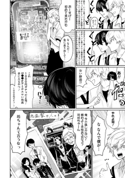 Page 5 of Ore no osananajimi ♂ ga ¥ 1000 de chou ero itai ♀ ni narimashita