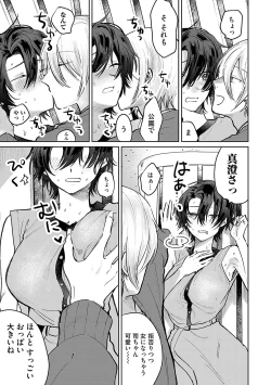 Page 60 of Ore no osananajimi ♂ ga ¥ 1000 de chou ero itai ♀ ni narimashita
