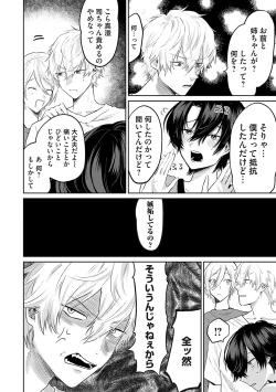 Page 79 of Ore no osananajimi ♂ ga ¥ 1000 de chou ero itai ♀ ni narimashita