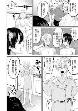 Page 93 of Ore no osananajimi ♂ ga ¥ 1000 de chou ero itai ♀ ni narimashita