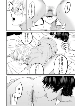 Page 97 of Ore no osananajimi ♂ ga ¥ 1000 de chou ero itai ♀ ni narimashita