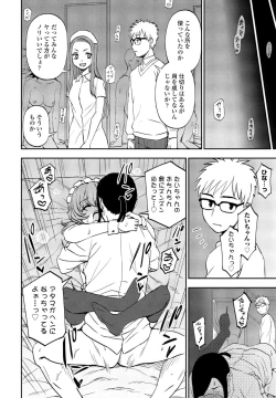 Page 202 of COMIC Momohime DEEPEST Vol. 001