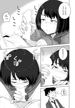 Page 235 of COMIC Momohime DEEPEST Vol. 001