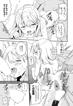 Page 279 of COMIC Momohime DEEPEST Vol. 001