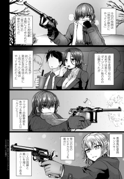 Page 210 of COMIC Momohime DEEPEST Vol. 2