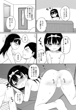 Page 245 of COMIC Momohime DEEPEST Vol. 2