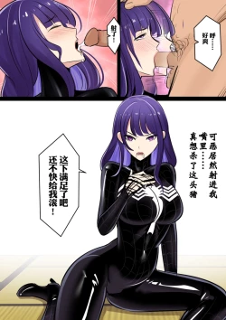 Page 10 of 附身雷电将军的毒液被守卫L了