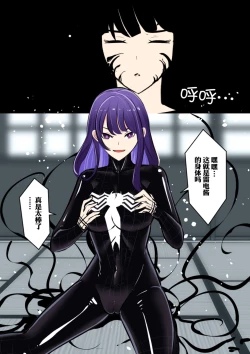 Page 4 of 附身雷电将军的毒液被守卫L了