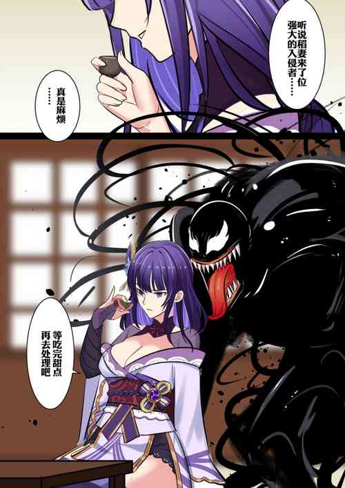 Download 附身雷电将军的毒液被守卫L了