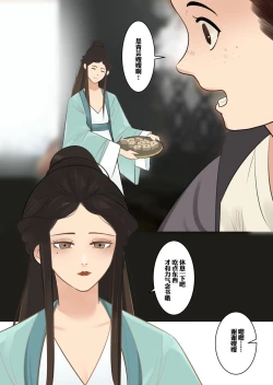 Page 11 of 吾妻青芸
