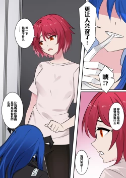 Page 13 of 能天使