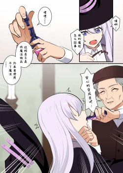 Page 7 of 魔女伊蕾娜